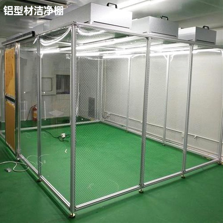 潔凈棚凈化級別如何選擇？